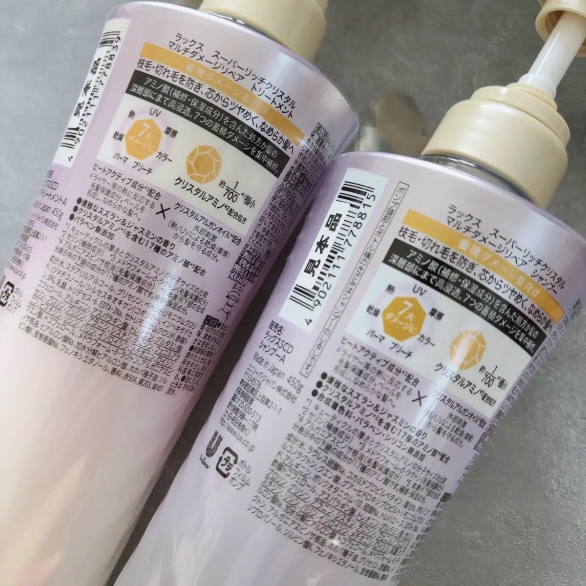 スーパーリッチクリスタル　マルチダメージリペア　シャンプー/トリートメント/LUX/市販シャンプーを使ったクチコミ（2枚目）