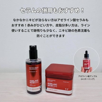 ナオホリック on LIPS 「この自信作!アゼライン酸クレンジングがやばかった!🙌VTアンバ..」(6枚目)