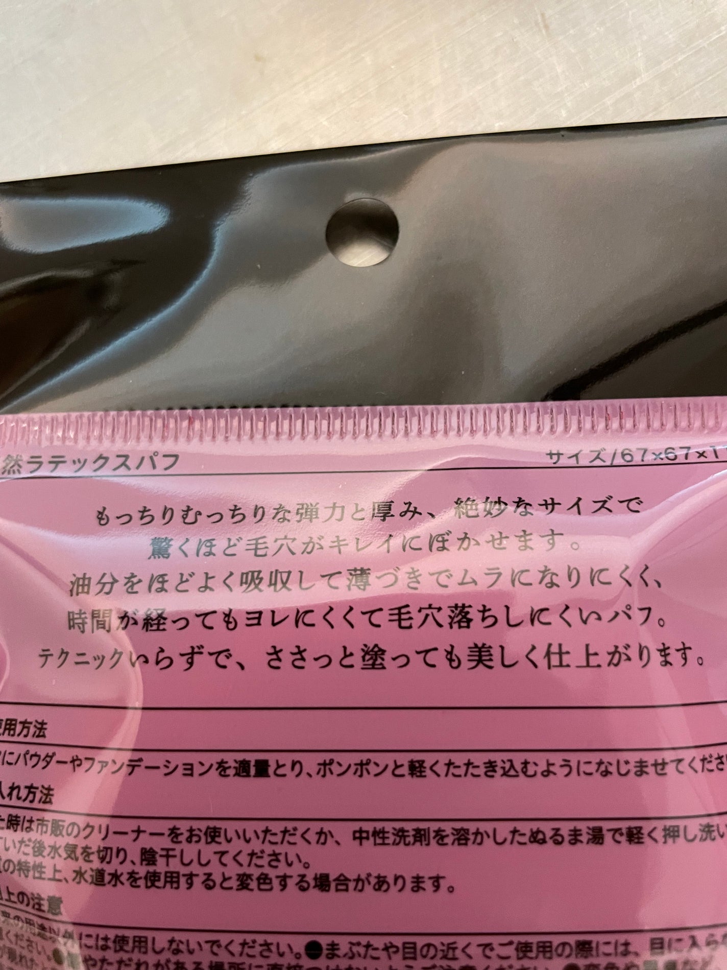 天然ラテックスパフ/SHOBIDO/パフ・スポンジを使ったクチコミ(2枚目)