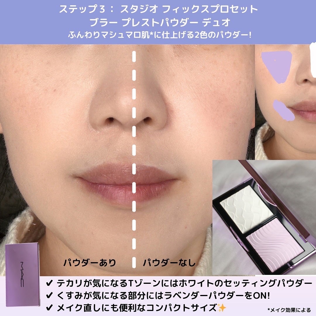 ストロボクリーム/M・A・C/化粧下地を使ったクチコミ(5枚目)