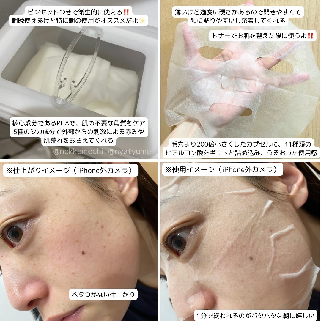 レッドブレミッシュクイックPHAシートマスク/Dr.G/シートマスク・パックを使ったクチコミ（2枚目）