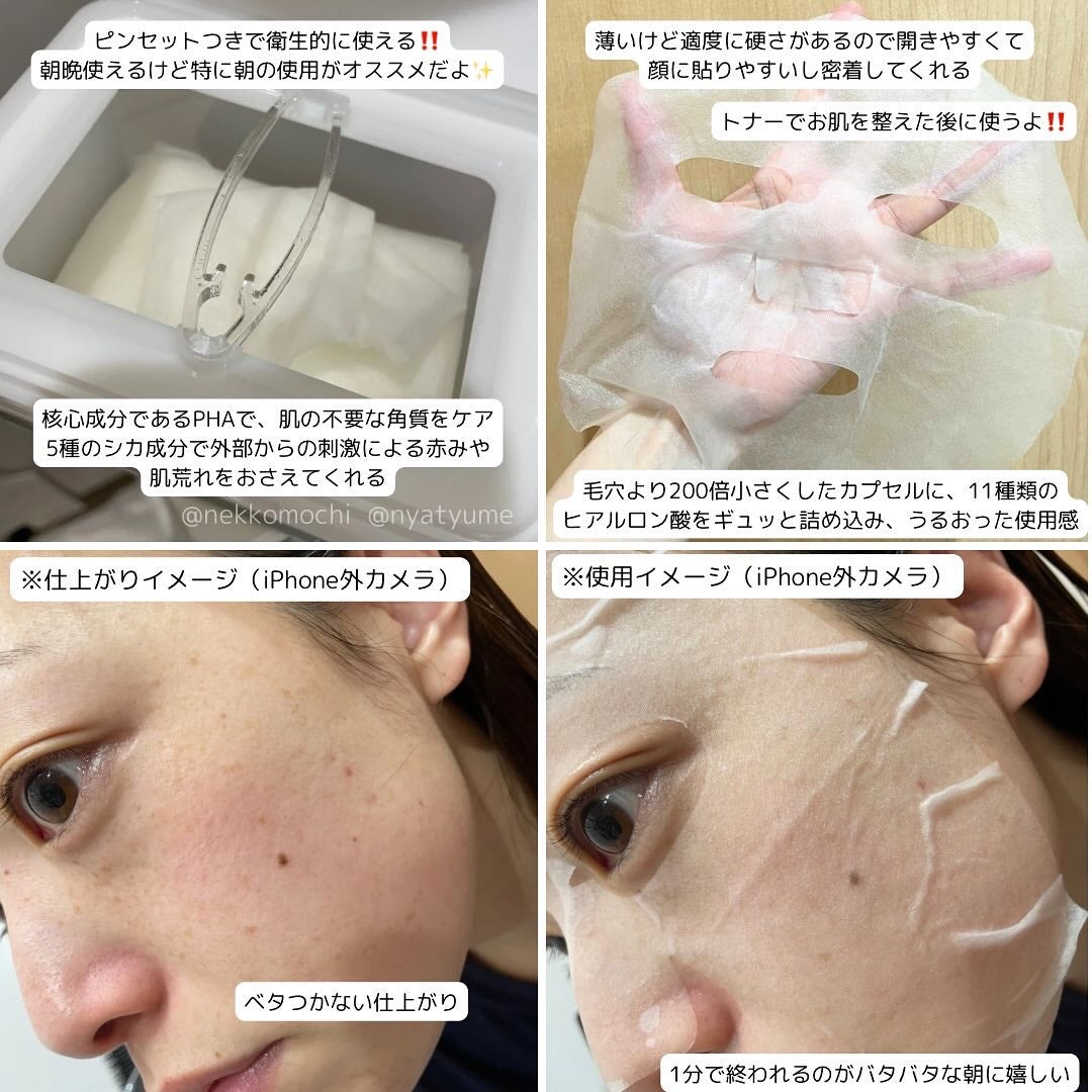 レッドブレミッシュクイックPHAシートマスク/Dr.G/シートマスク・パックを使ったクチコミ(2枚目)