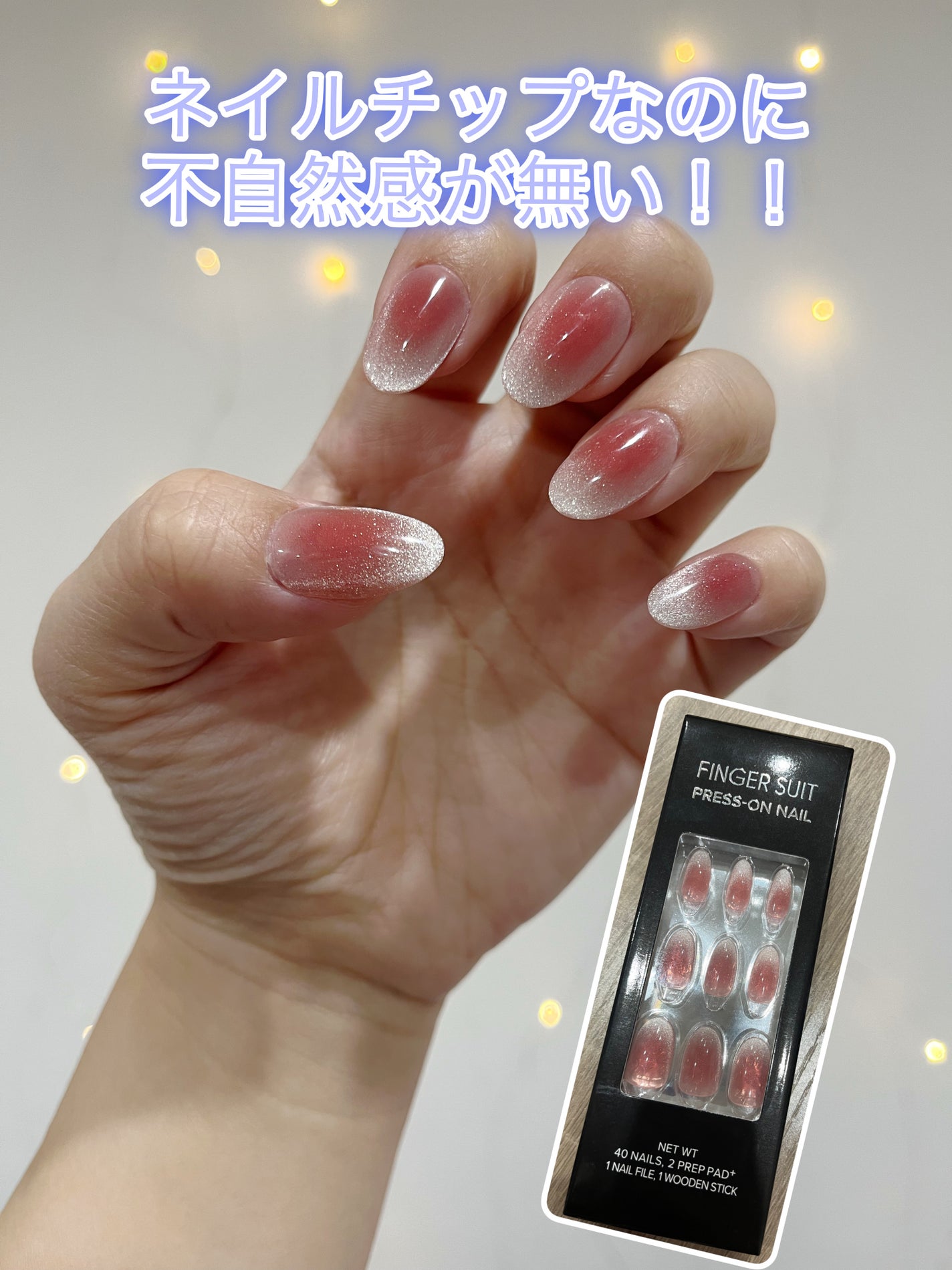 ネイルチップ(シールタイプ)/FINGER SUIT/ネイルチップ・パーツを使ったクチコミ(1枚目)