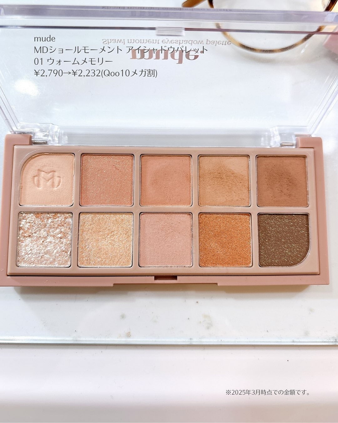 MDショールモーメント アイシャドウパレット/mude/アイシャドウパレットを使ったクチコミ(2枚目)