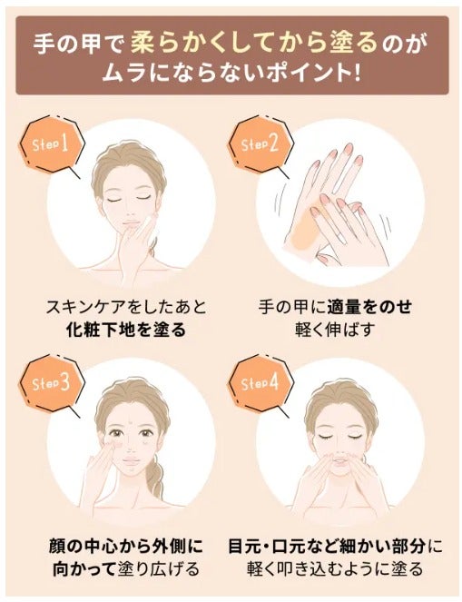 60代におすすめのファンデーション20選!石鹸で落とせるものやマスクにつきにくいものもの画像