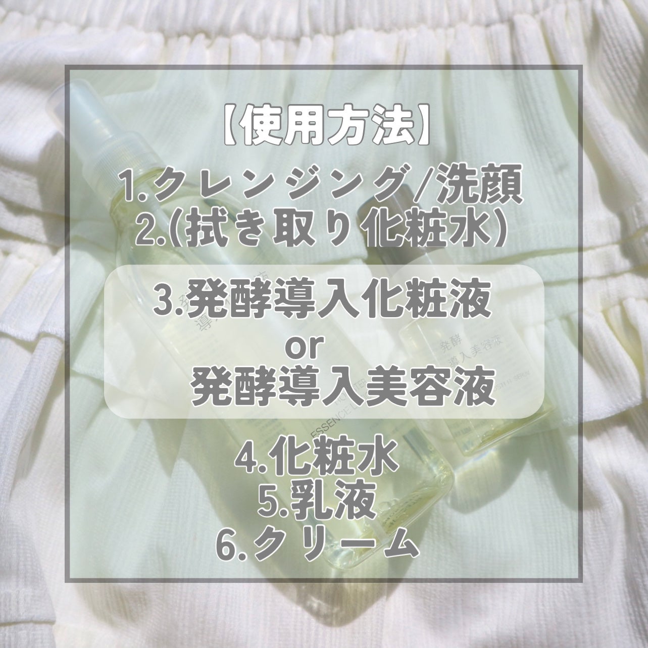発酵導入美容液/無印良品/ブースター・導入液を使ったクチコミ(7枚目)