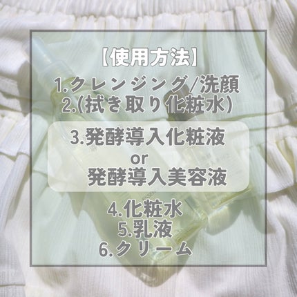 発酵導入美容液/無印良品/ブースター・導入液を使ったクチコミ(7枚目)