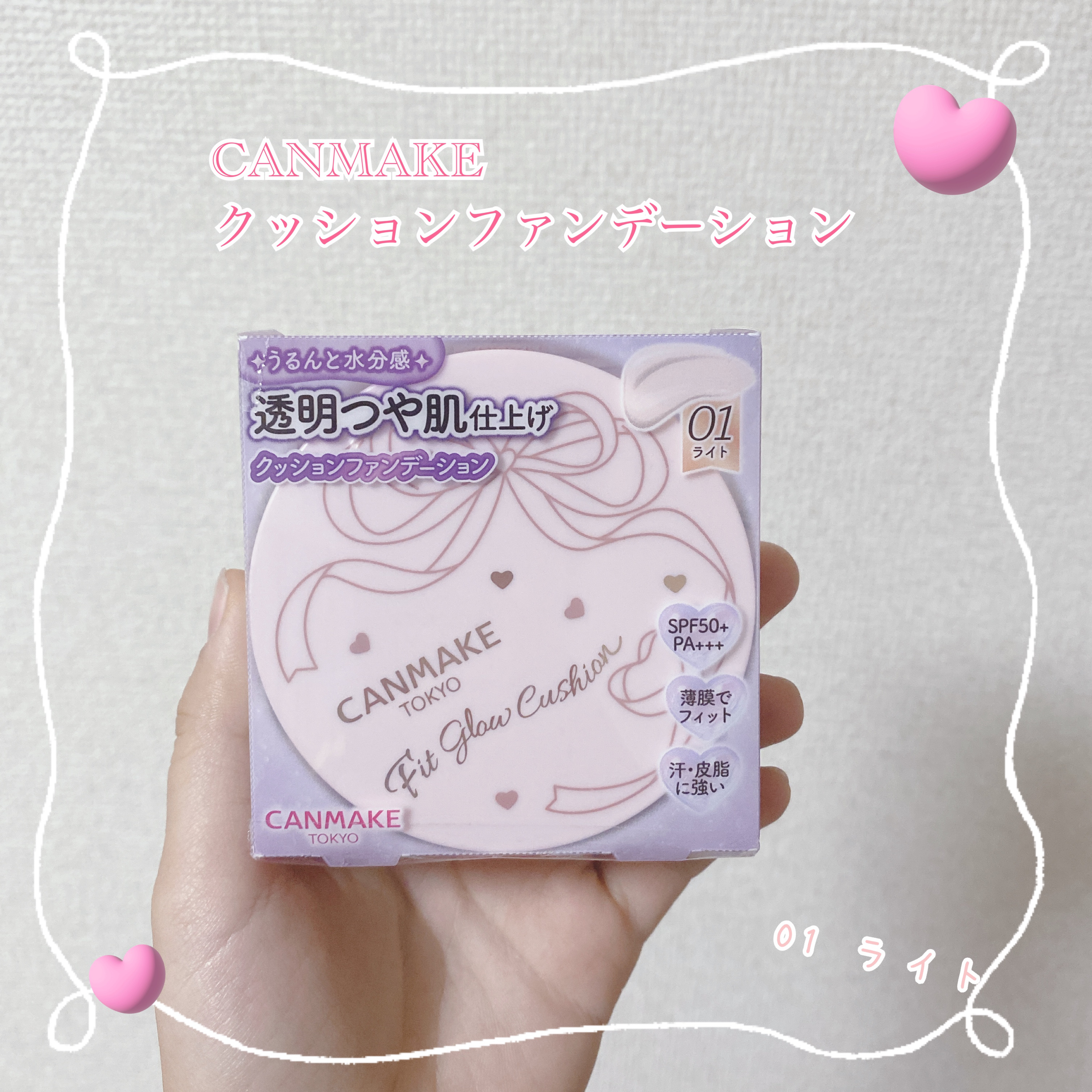 フィットグロウクッション/キャンメイク/クッションファンデーションを使ったクチコミ（1枚目）