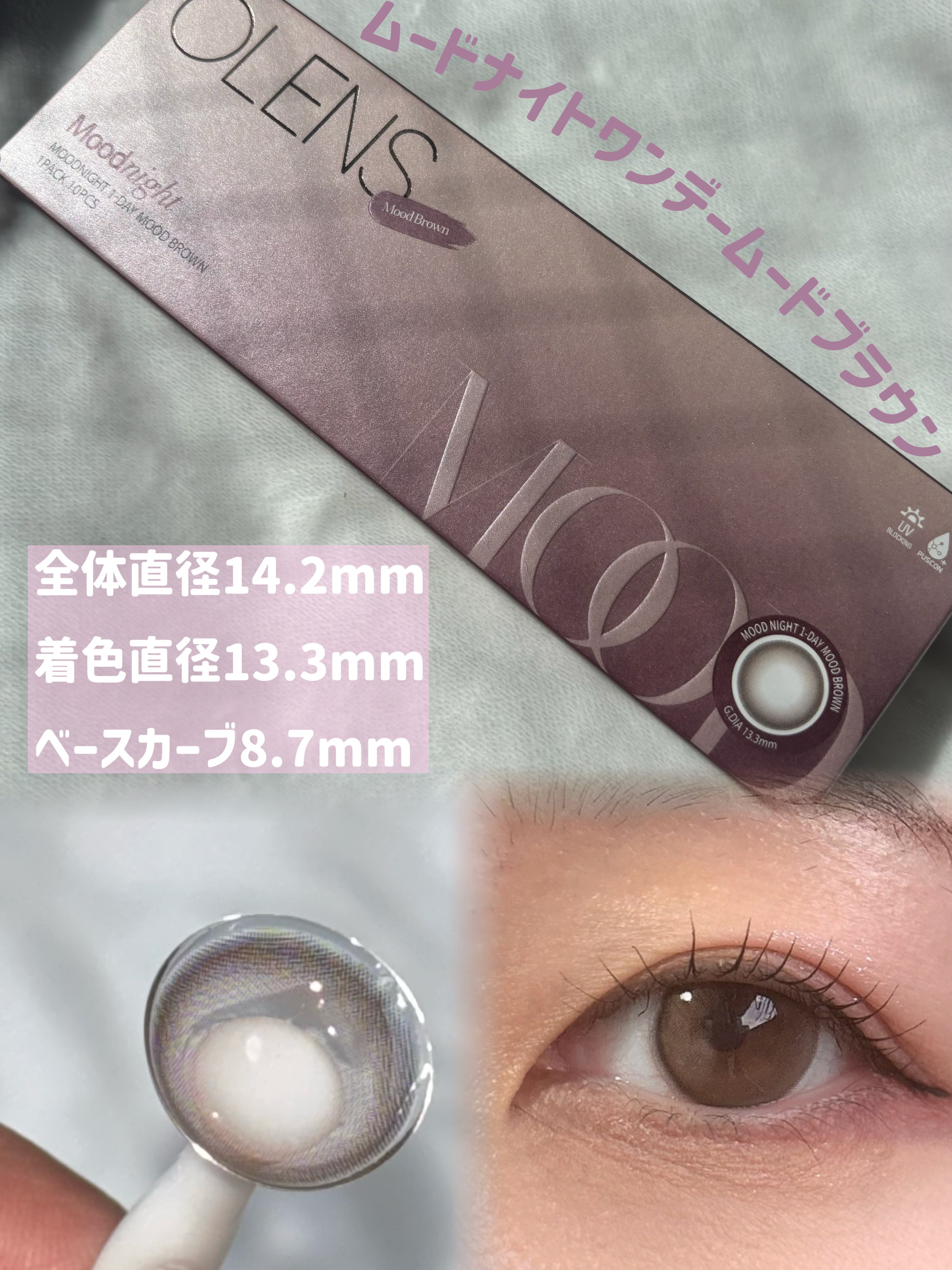 Cherry Moon 1day/OLENS/カラーコンタクトレンズを使ったクチコミ（3枚目）