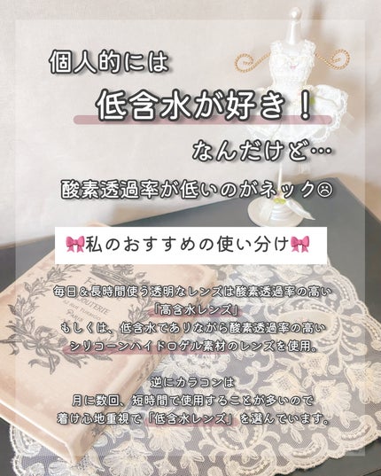 melotte 1day/melotte/ワンデー(1DAY)カラコンを使ったクチコミ(5枚目)