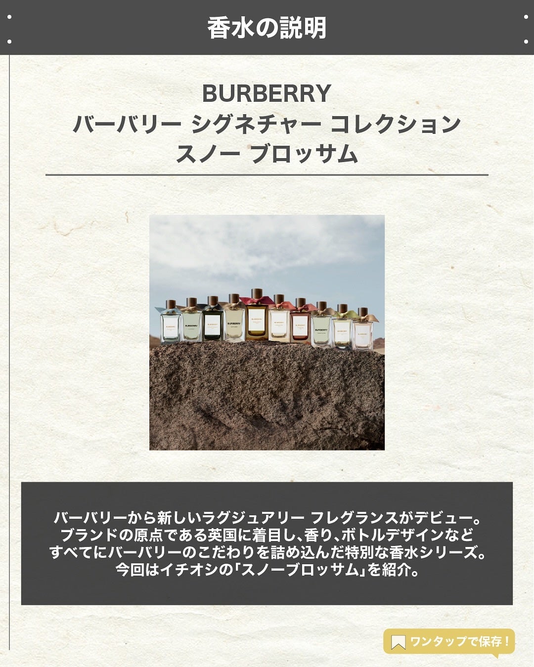 エスログ┊1日1分のモテ香水紹介 on LIPS 「.『期間限定高級香水』🌳製品情報🌳BURBERRYバーバリーシ..」(2枚目)