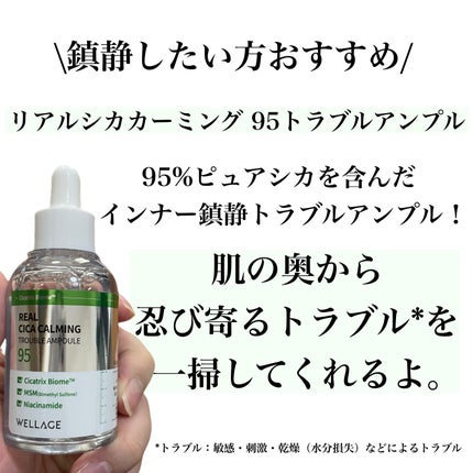 natsumi on LIPS 「WELLAGEおすすめアンプル3選/@wellage.jp・リ..」(4枚目)