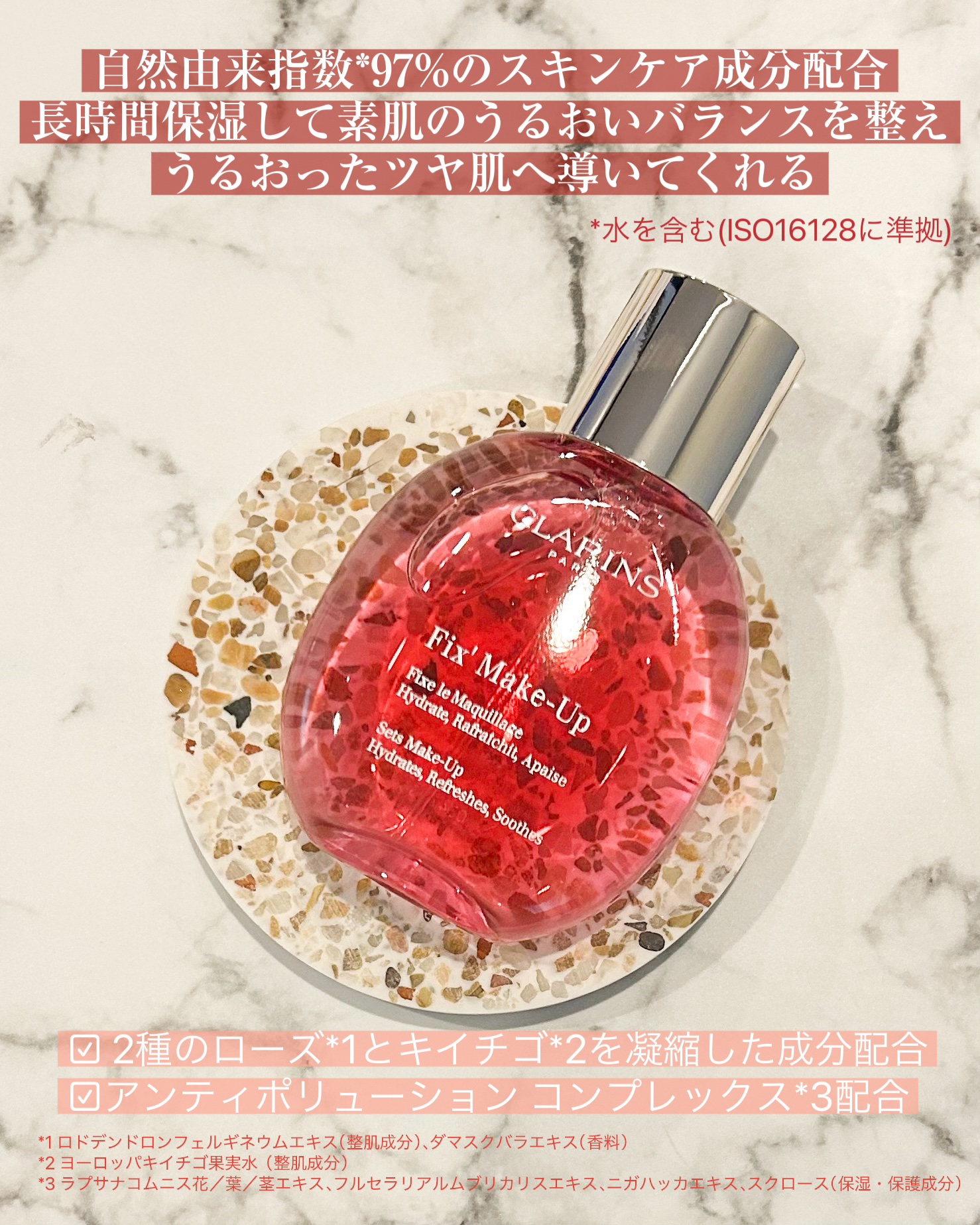 フィックス メイクアップ N/CLARINS/ミスト状化粧水を使ったクチコミ（3枚目）