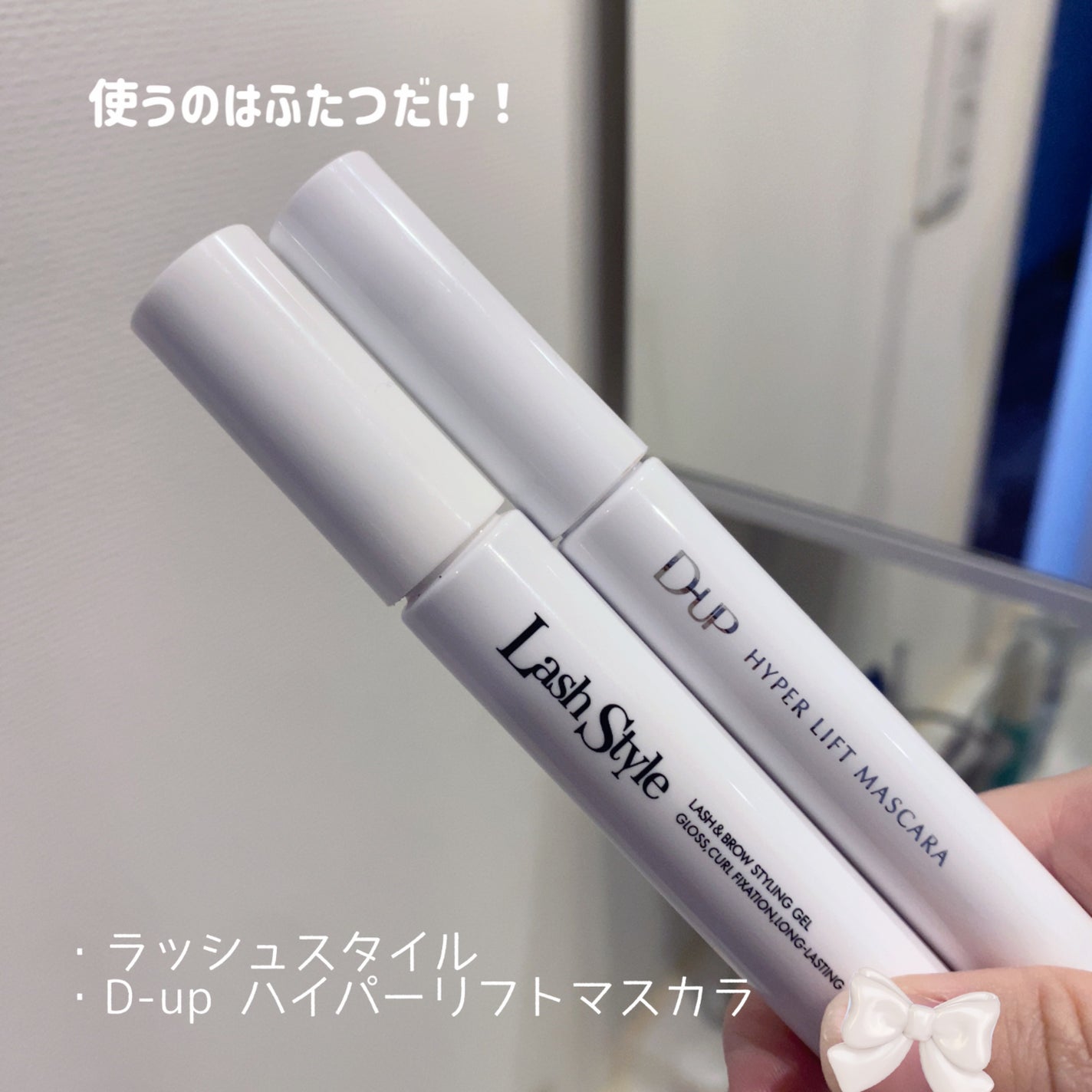 ハイパーリフトマスカラ/D-UP/マスカラを使ったクチコミ(2枚目)