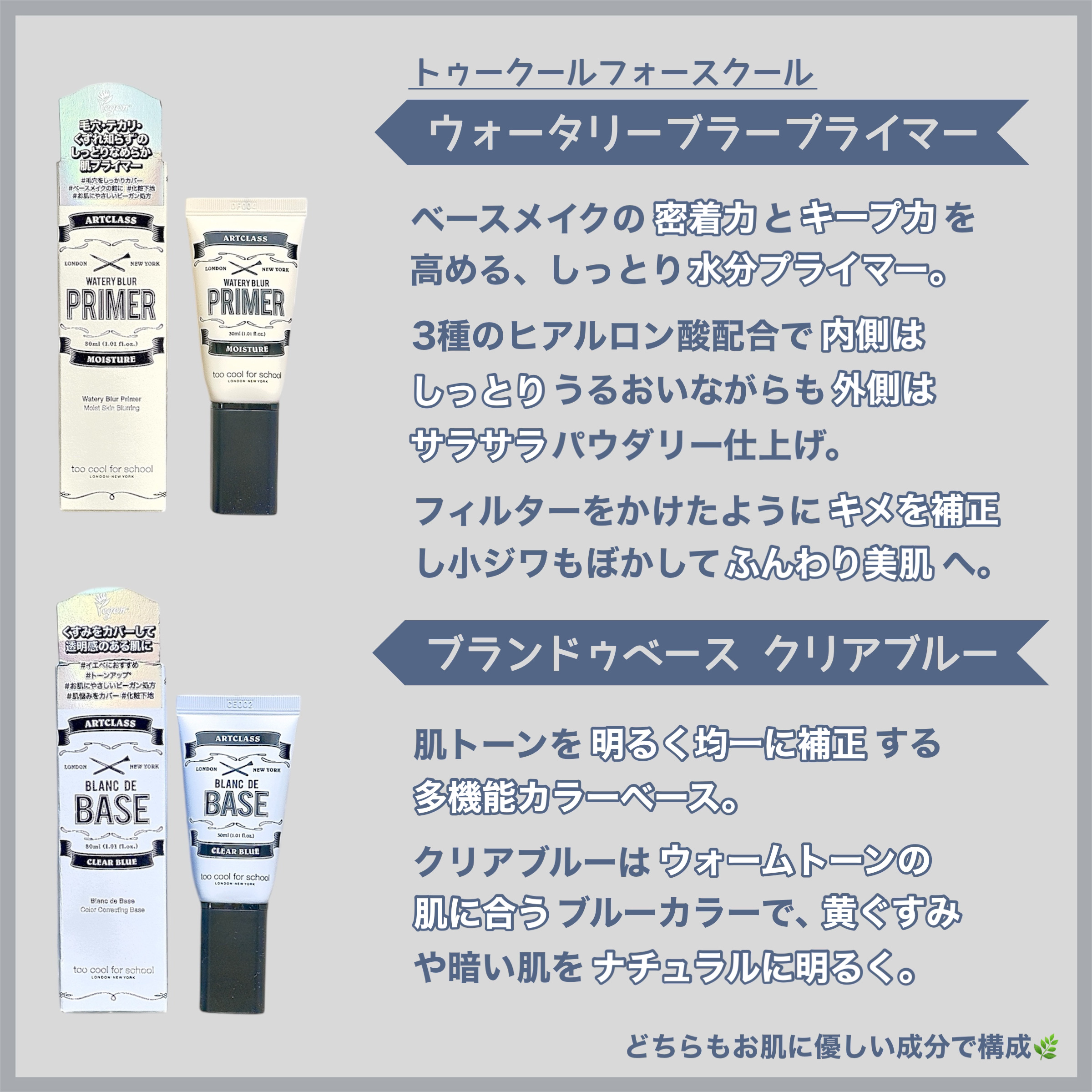 しっとり&なめらかウォータリーブラープライマー/too cool for school/化粧下地を使ったクチコミ（2枚目）