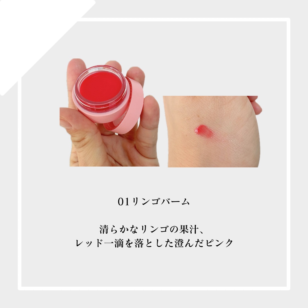 GLOWY TINT BALM/AOU/リップグロスを使ったクチコミ（2枚目）