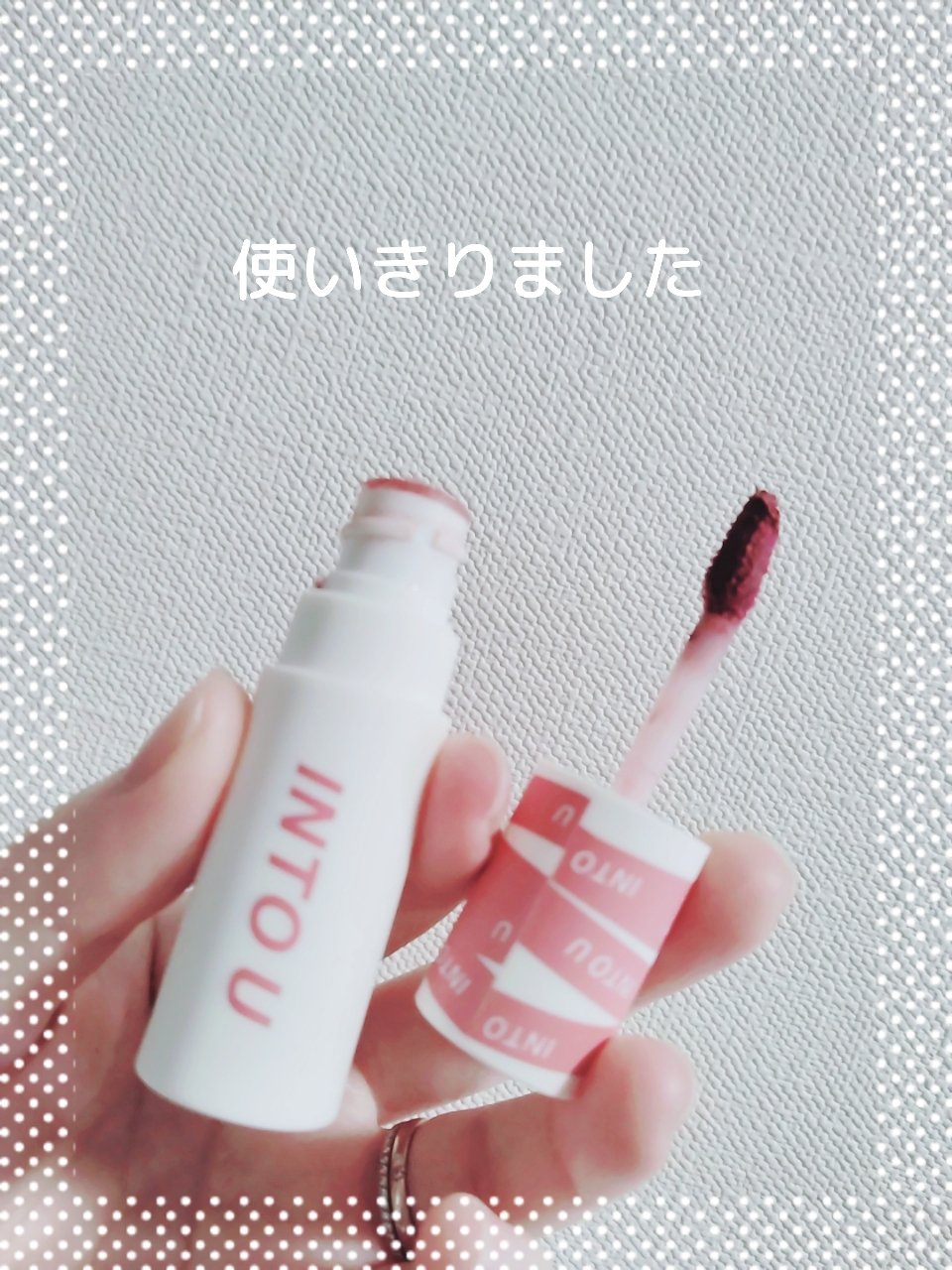 スーパーマットリップ＆チークマッド/INTO U/口紅を使ったクチコミ（1枚目）