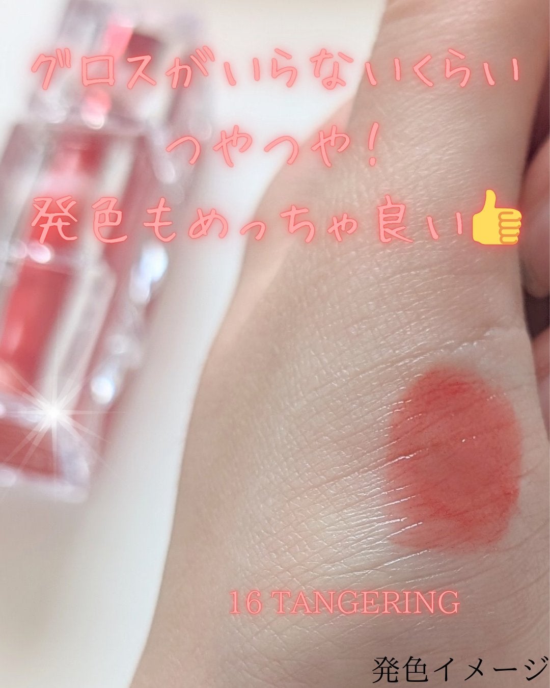 ウォーターリズムグロウティント/TIRTIR(ティルティル)/リップティントを使ったクチコミ(2枚目)