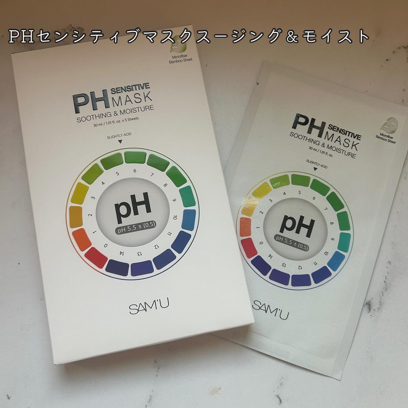 サミュ PHセンシティブクリーム/SAM'U/フェイスクリームを使ったクチコミ(5枚目)