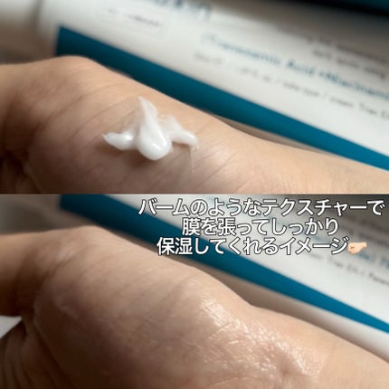 TX-Cream/Dr.Melaxin/フェイスクリームを使ったクチコミ(10枚目)