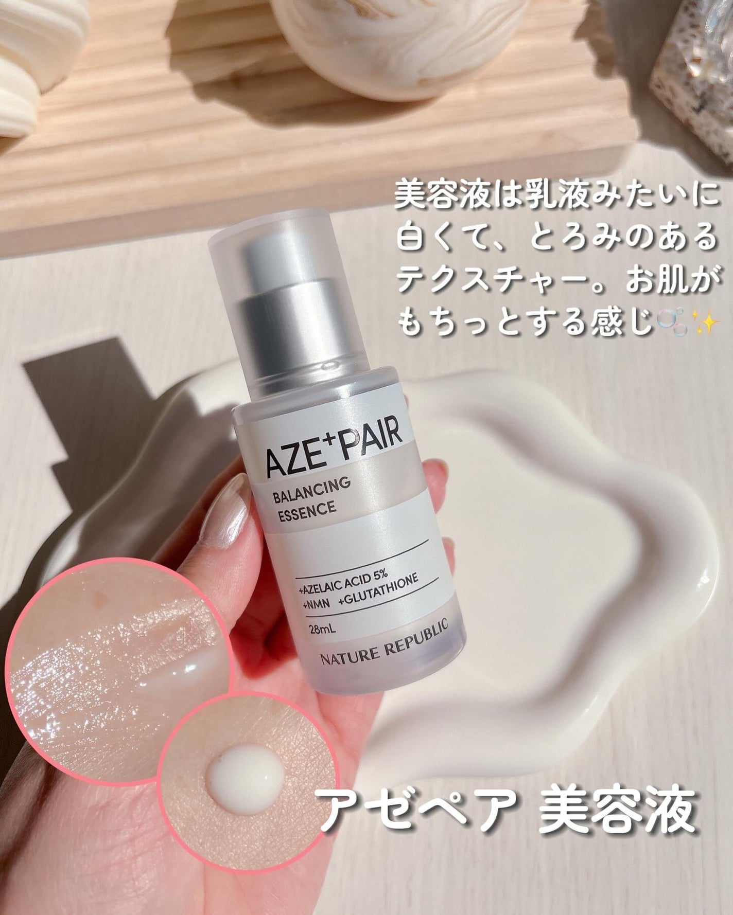 アゼペア 美容液/ネイチャーリパブリック/美容液を使ったクチコミ(6枚目)