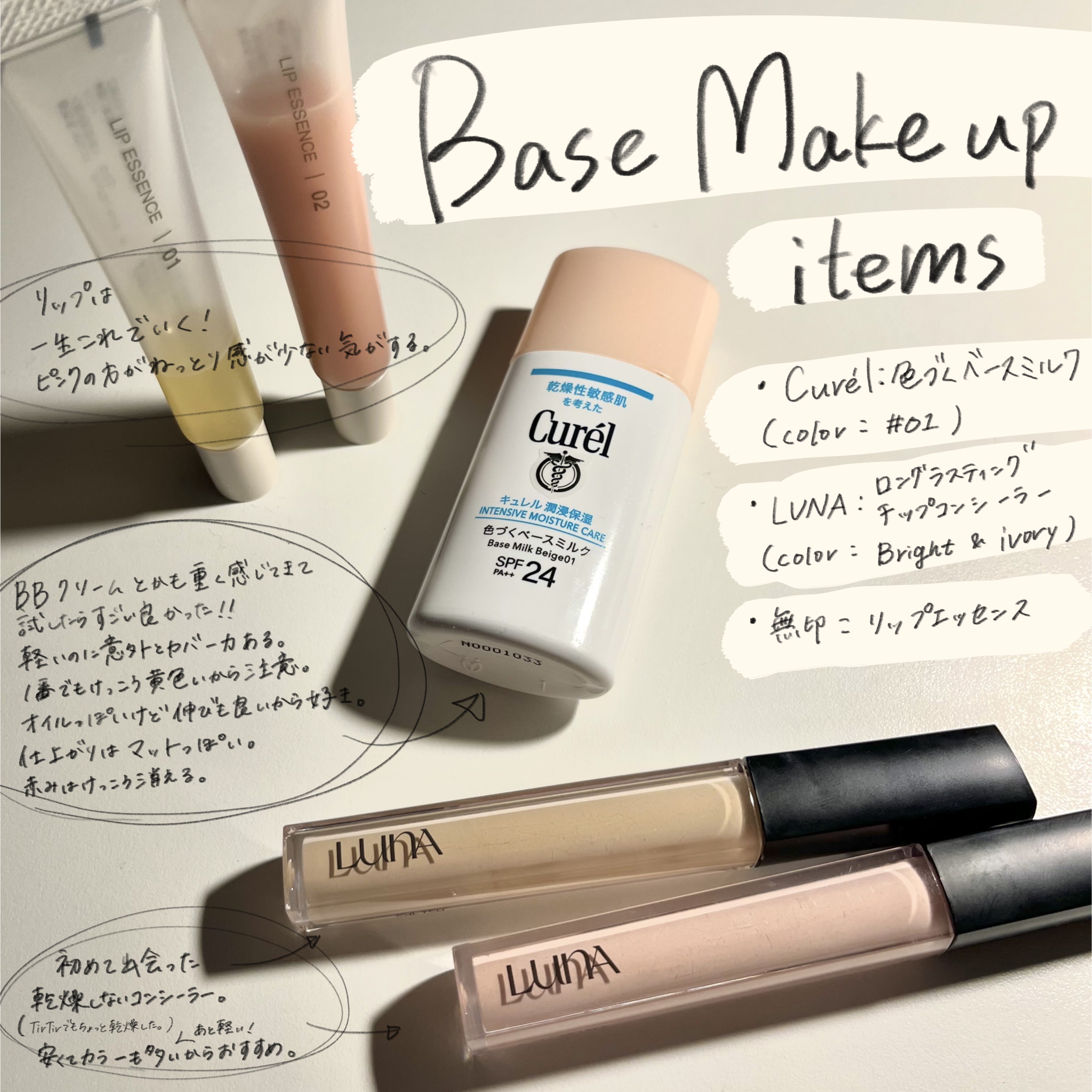 ロングラスティングチップコンシーラー/LUNA/リキッドコンシーラーを使ったクチコミ（1枚目）