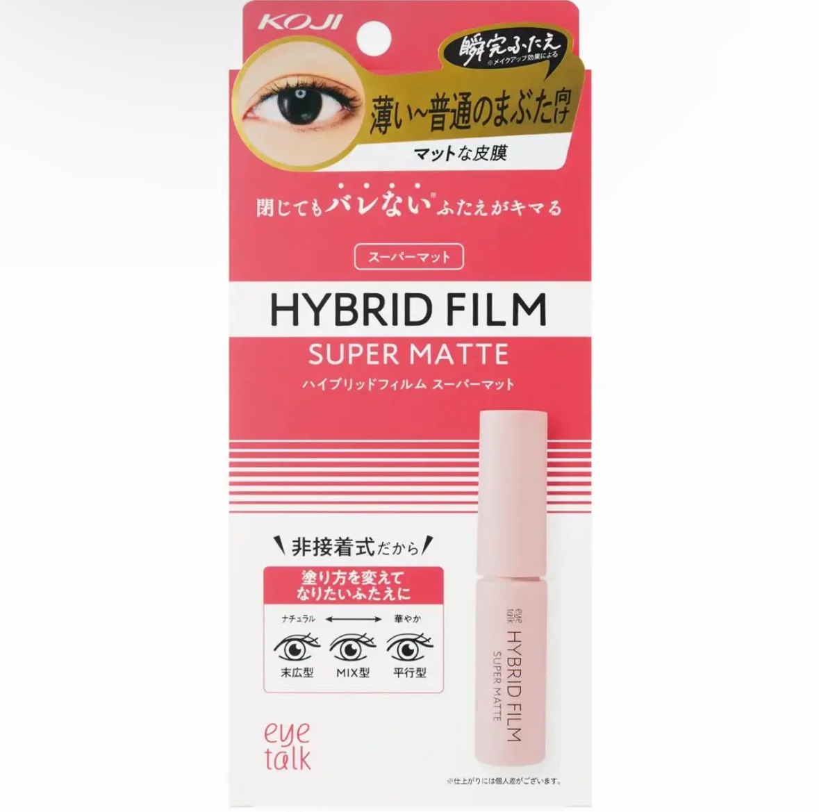 ハイブリッドフィルム スーパーマット/アイトーク/二重まぶた用アイテムを使ったクチコミ（1枚目）