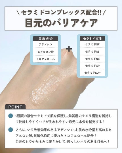 アイファルトアイバッククリーム/Dr.Melaxin/アイケア・アイクリームを使ったクチコミ(5枚目)