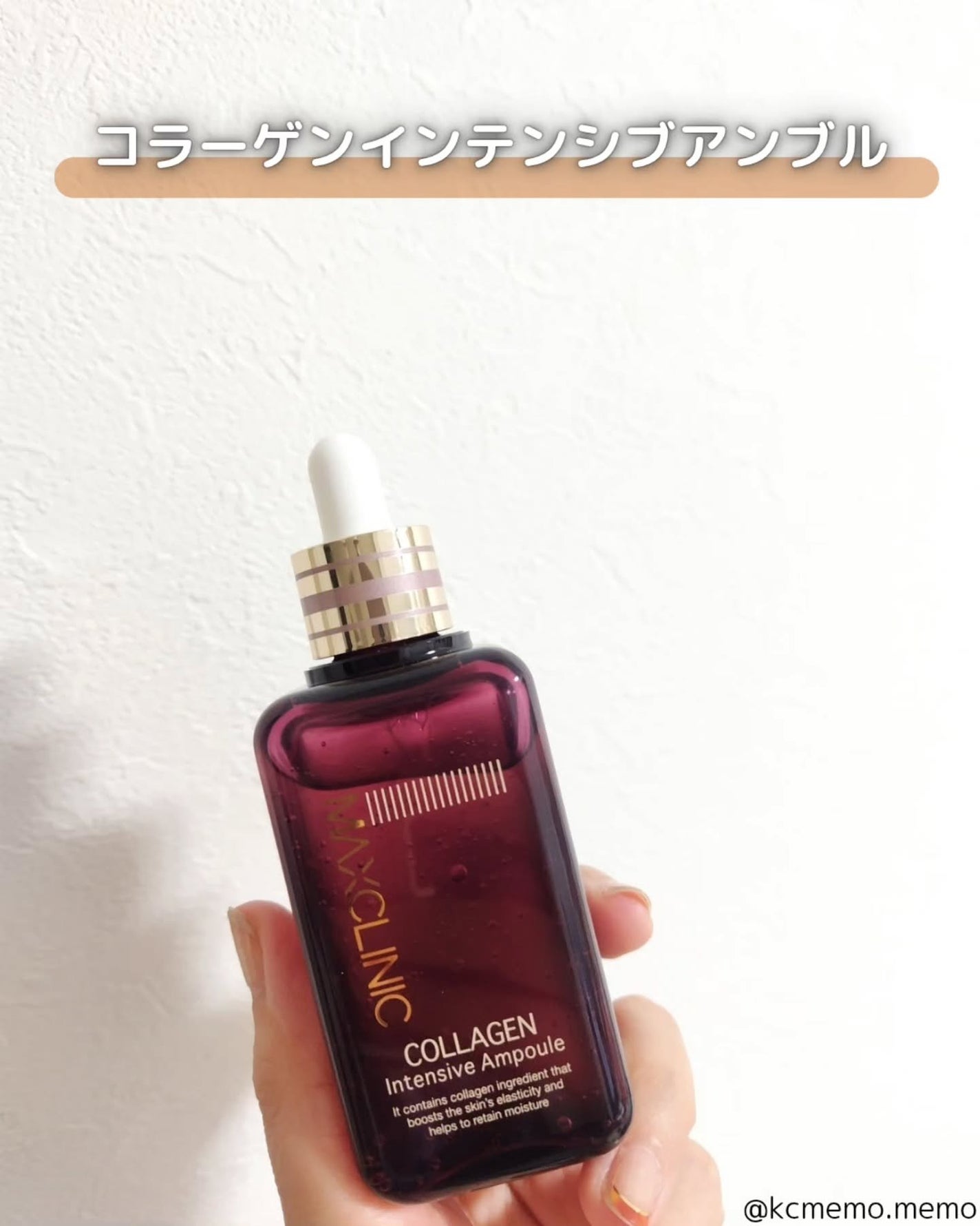 コラーゲンインセンティブアンプル/MAXCLINIC/美容液を使ったクチコミ(2枚目)