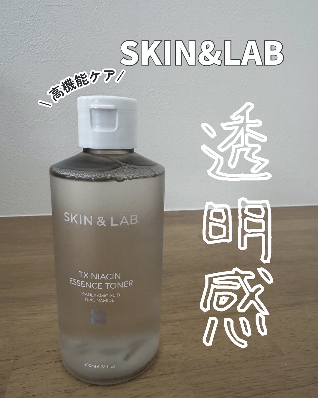 TXナイアシンエッセンストナー/SKIN&LAB/化粧水を使ったクチコミ（1枚目）
