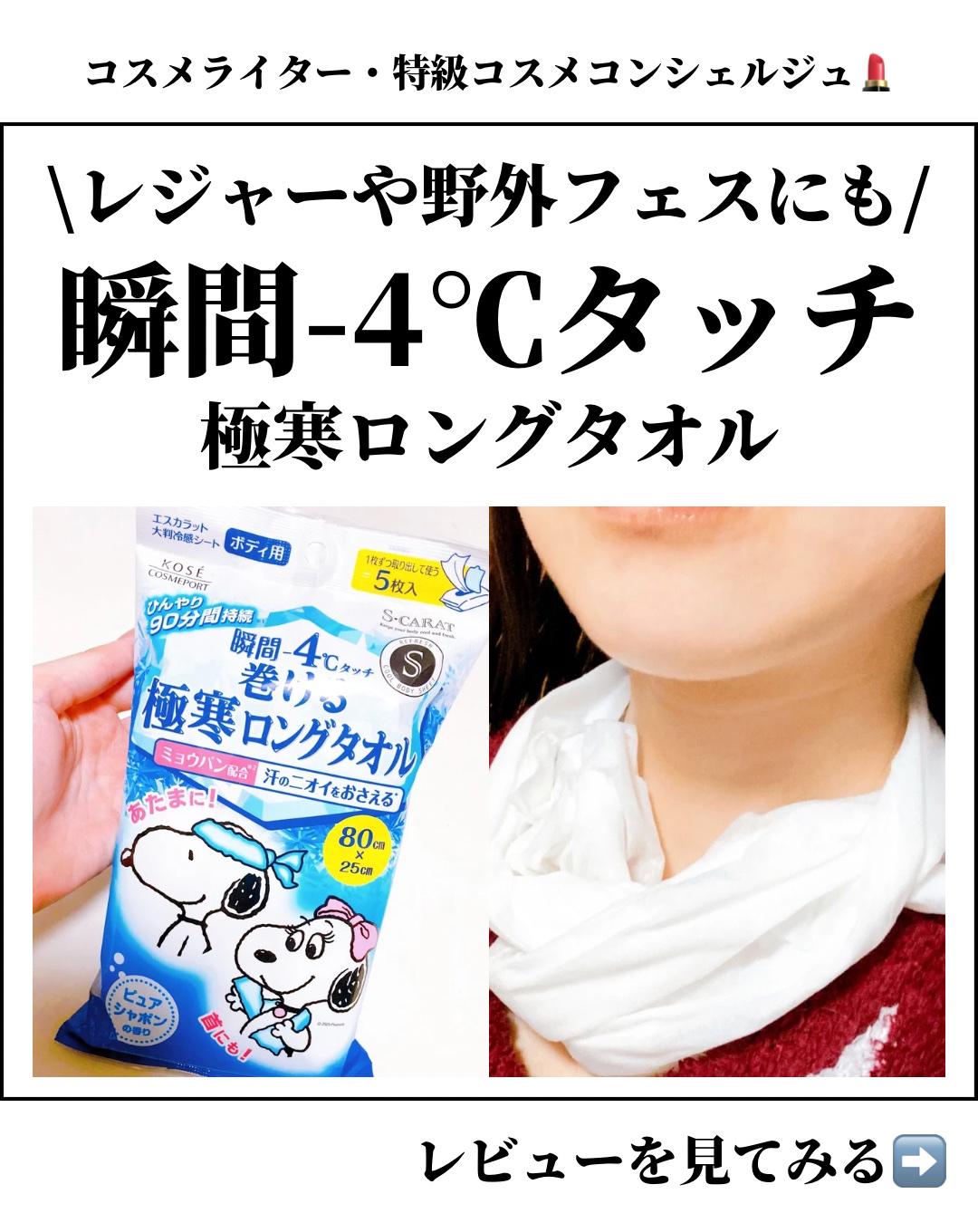 を使ったクチコミ（1枚目）