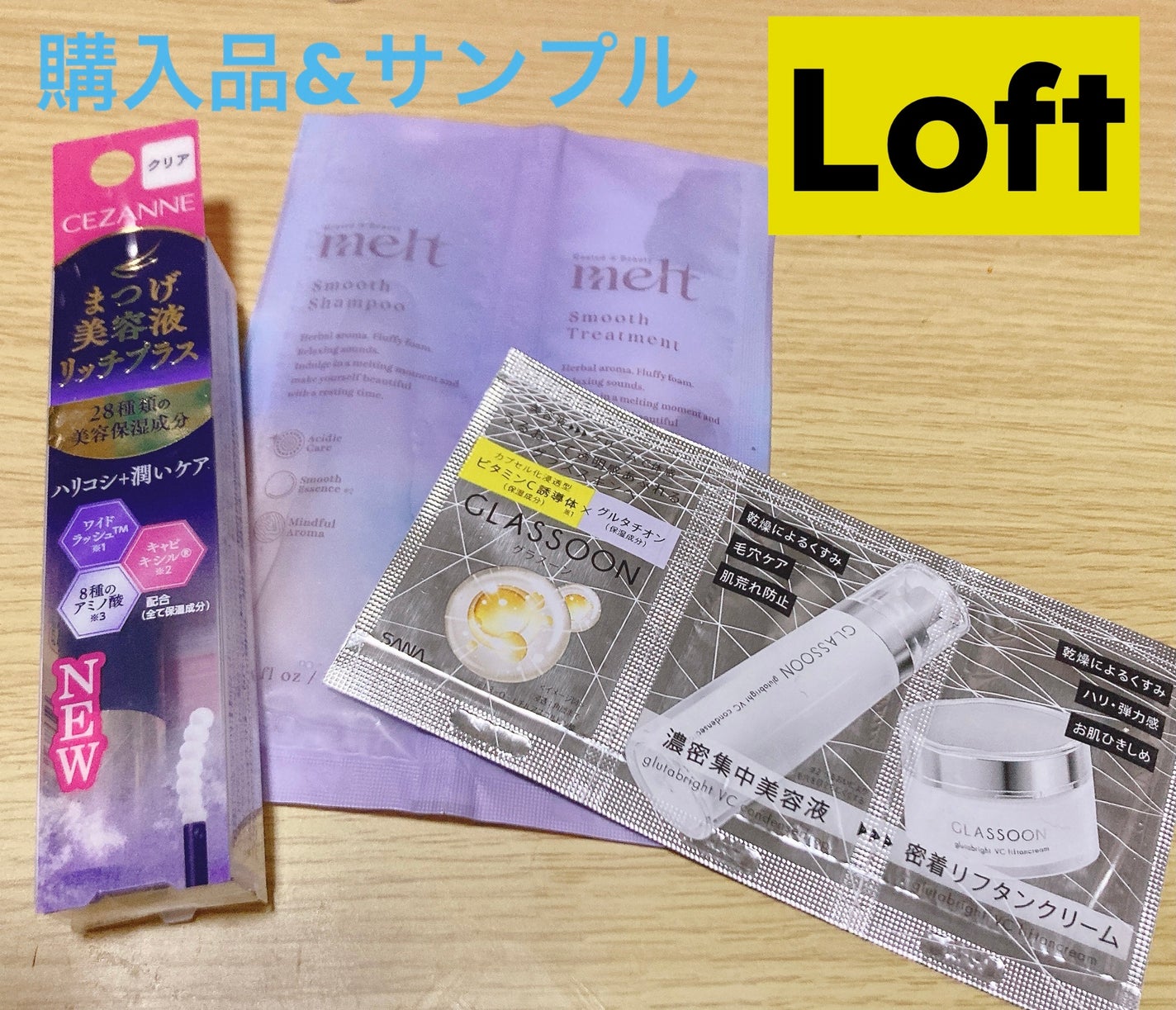 メルト スムースシャンプー/トリートメント/melt/市販シャンプーを使ったクチコミ(1枚目)