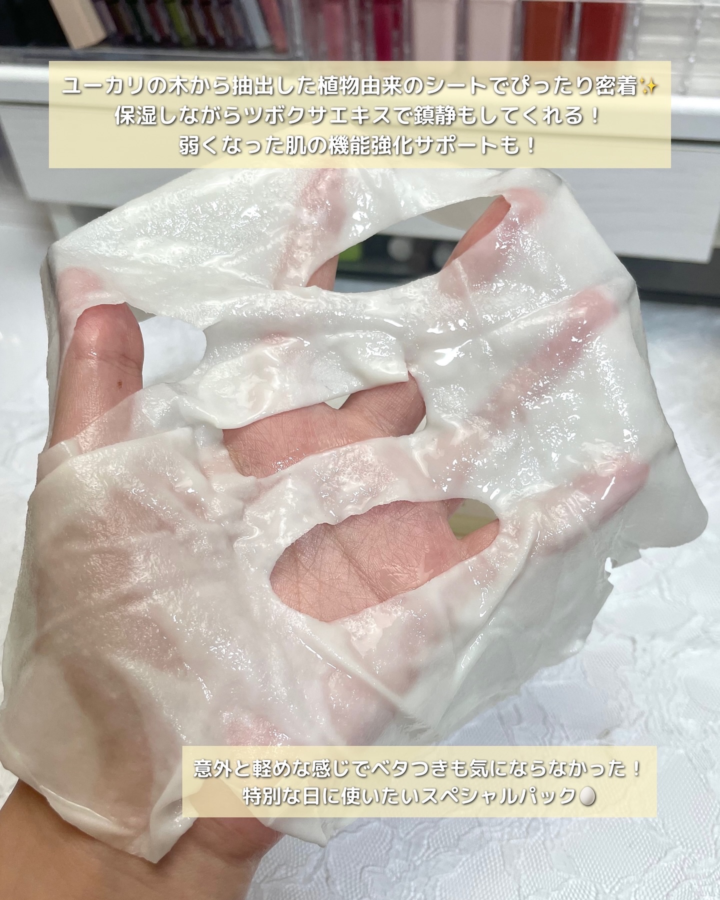 スキンバリアカーミングマスク/Ongredients/シートマスク・パックを使ったクチコミ（3枚目）