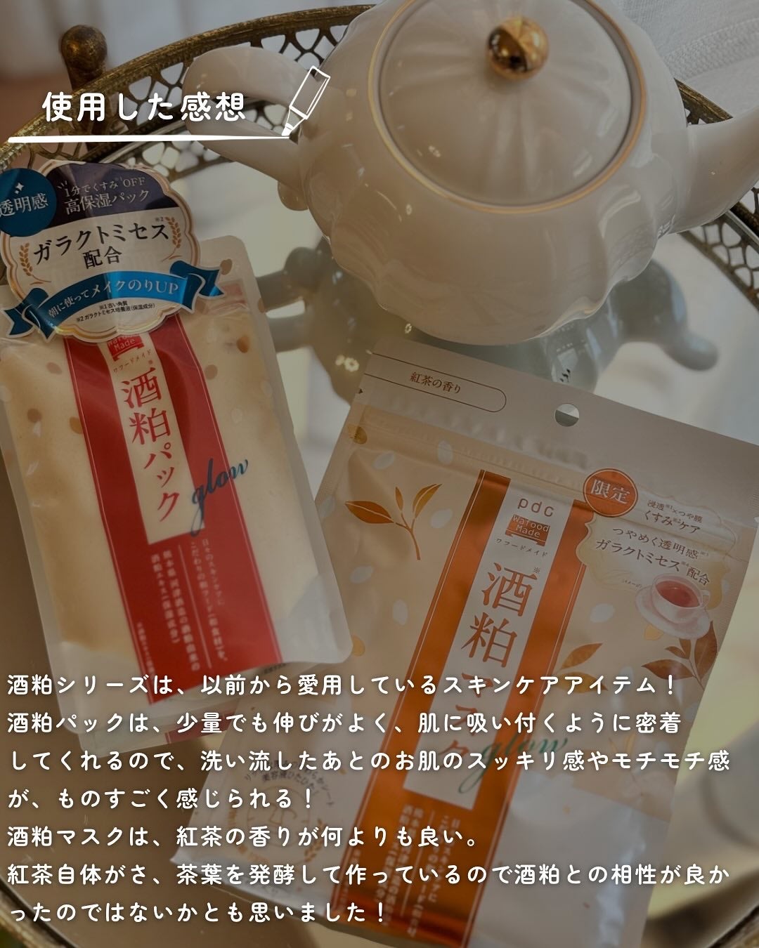 ワフードメイド 酒粕パック グロー/pdc/洗い流すパック・マスクを使ったクチコミ(5枚目)