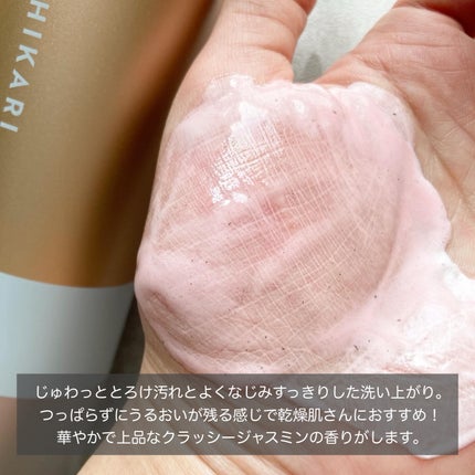 バブルクレンジング クラッシージャスミン/OHIKARI/クレンジングクリームを使ったクチコミ(4枚目)