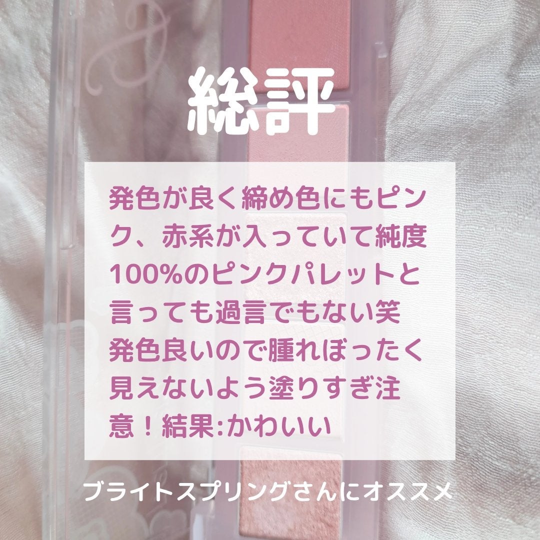 オール テイク ムード パレット(24AD)/PERIPERA/アイシャドウパレットを使ったクチコミ(5枚目)