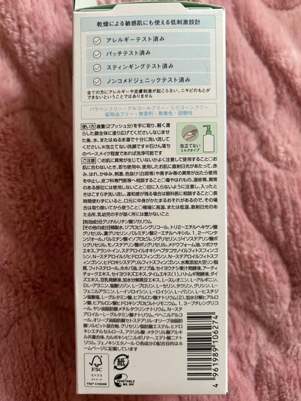 ピュア ナチュラル プレミアム バランシング しっとりミルク洗顔料/pdc/その他洗顔料を使ったクチコミ(4枚目)