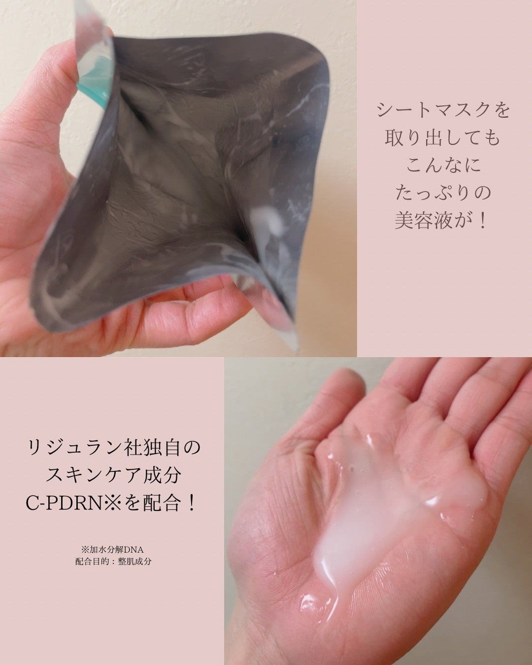 REJURAN ターンオーバーマスク(5枚入り)/REJURAN COSMETICS/シートマスク・パックを使ったクチコミ(2枚目)