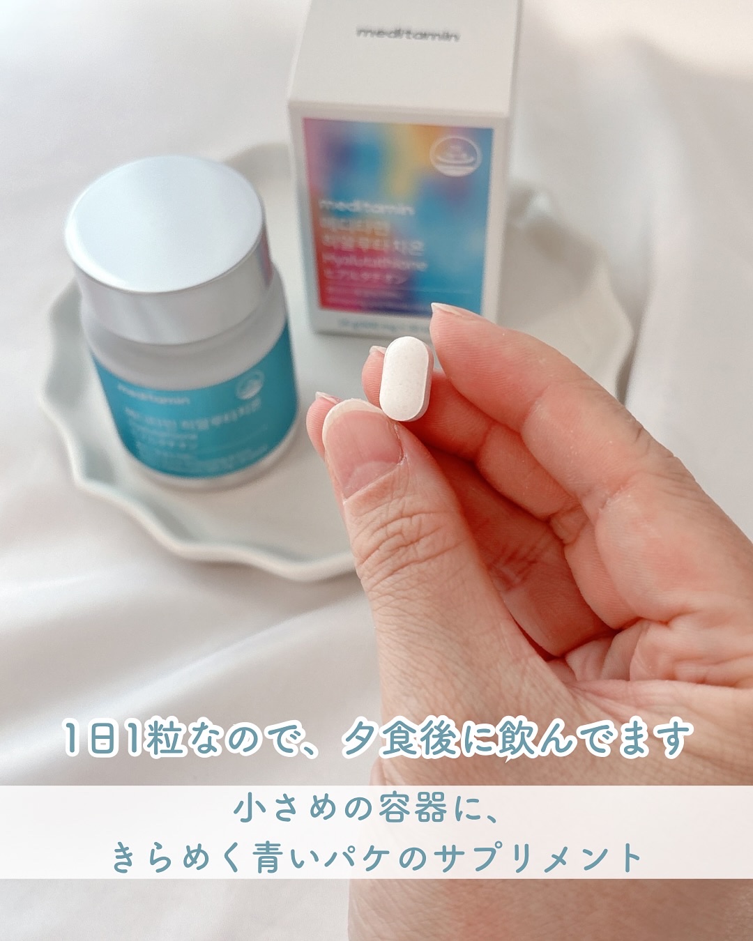 ヒアルタチオン/メディタミン/美容サプリメントを使ったクチコミ（2枚目）