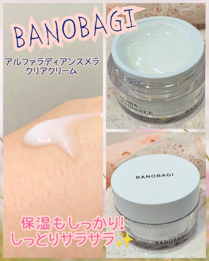 アルファラディアンスメラクリア クリーム/BANOBAGI/フェイスクリームを使ったクチコミ(1枚目)