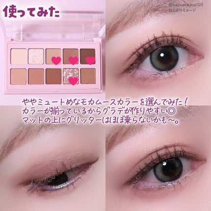 KM デイリートーンアイシャドウパレット/Kyumme/アイシャドウパレットを使ったクチコミ(6枚目)