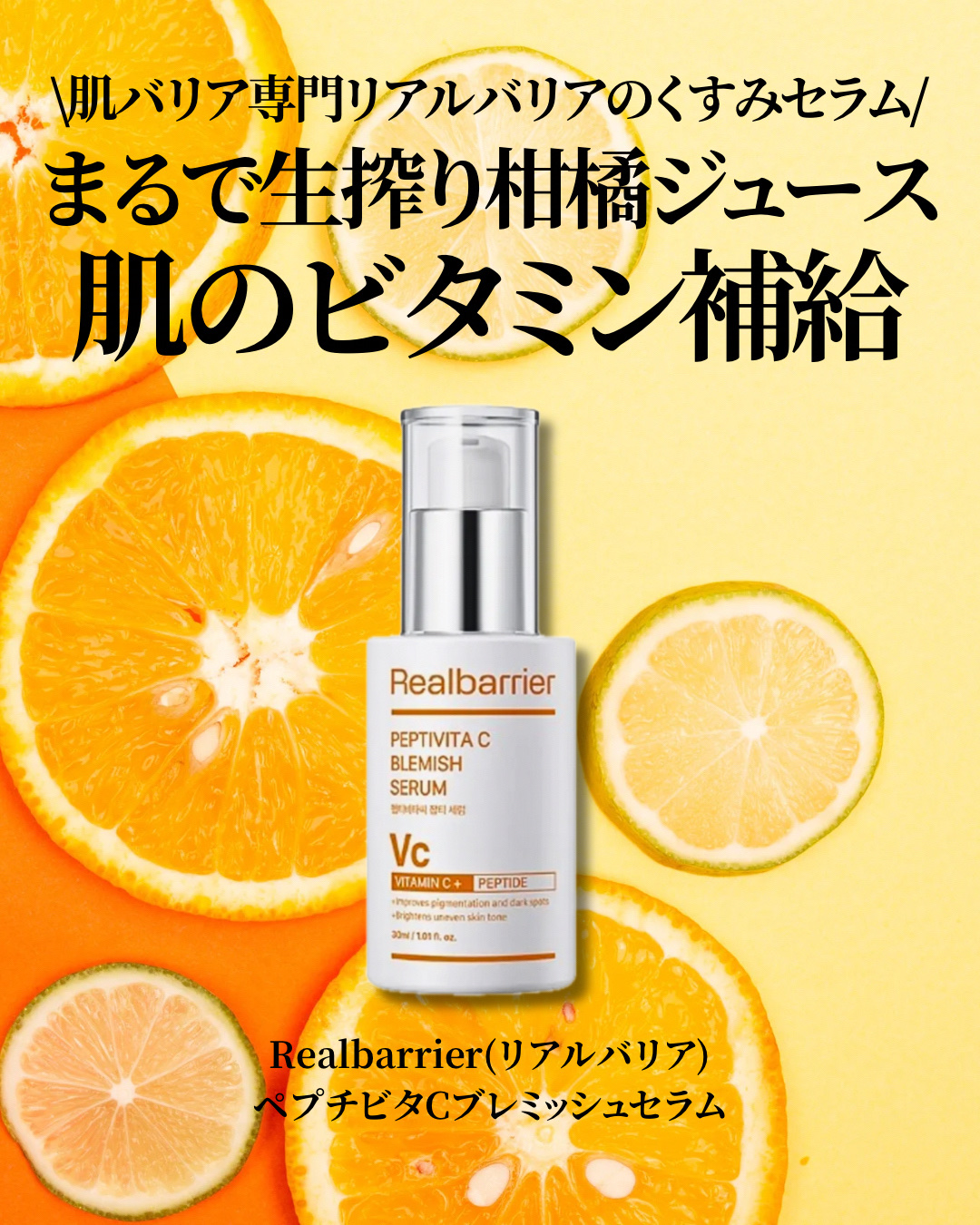 ペプチビタC ブレミッシュセラム/Real Barrier/美容液を使ったクチコミ（2枚目）
