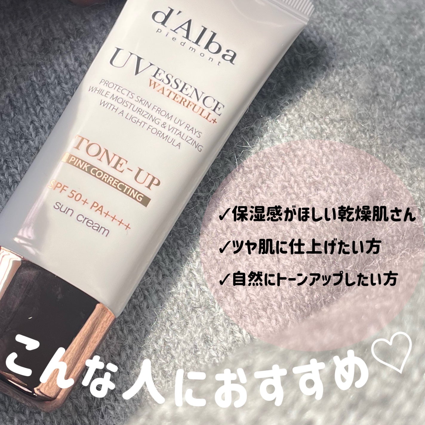 ダルバ ホワイトトリュフファーストスプレーセラム/ダルバ/ミスト状化粧水を使ったクチコミ(4枚目)