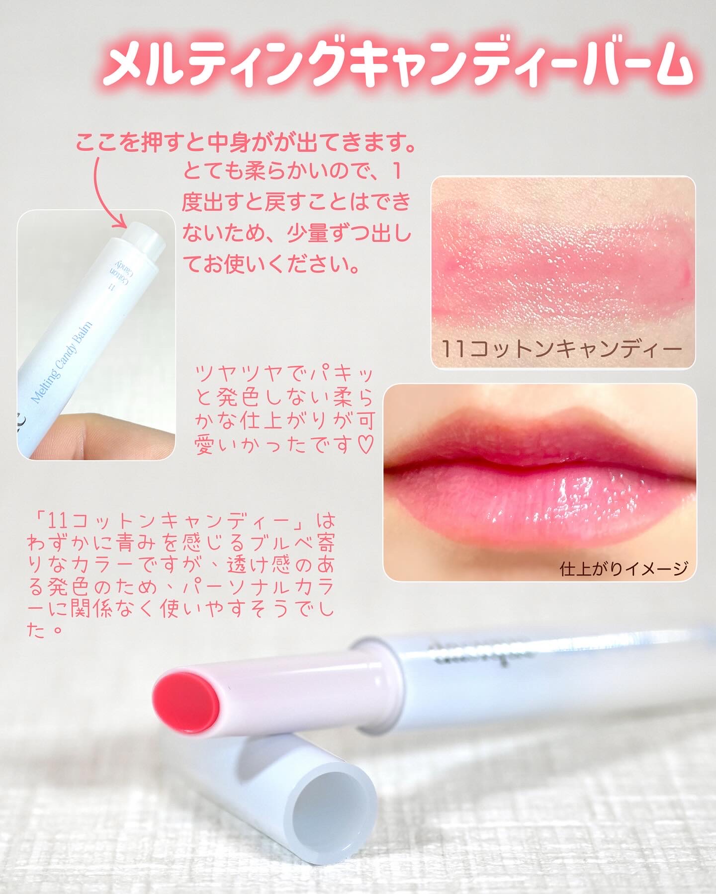 メルティングキャンディーバーム/dasique/口紅を使ったクチコミ（2枚目）