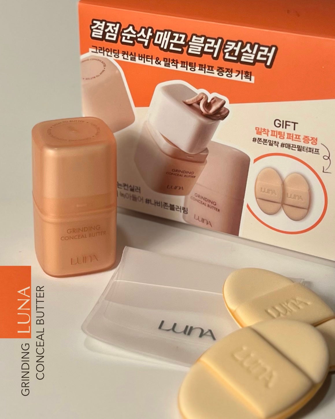 グラインディングコンシールバター/LUNA/クリームコンシーラーを使ったクチコミ(2枚目)