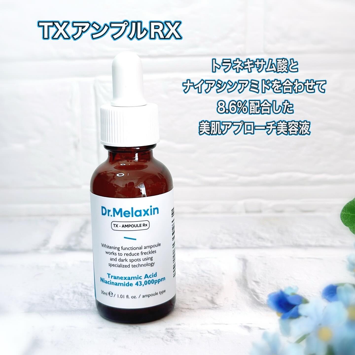 TX-Cream/Dr.Melaxin/フェイスクリームを使ったクチコミ（2枚目）