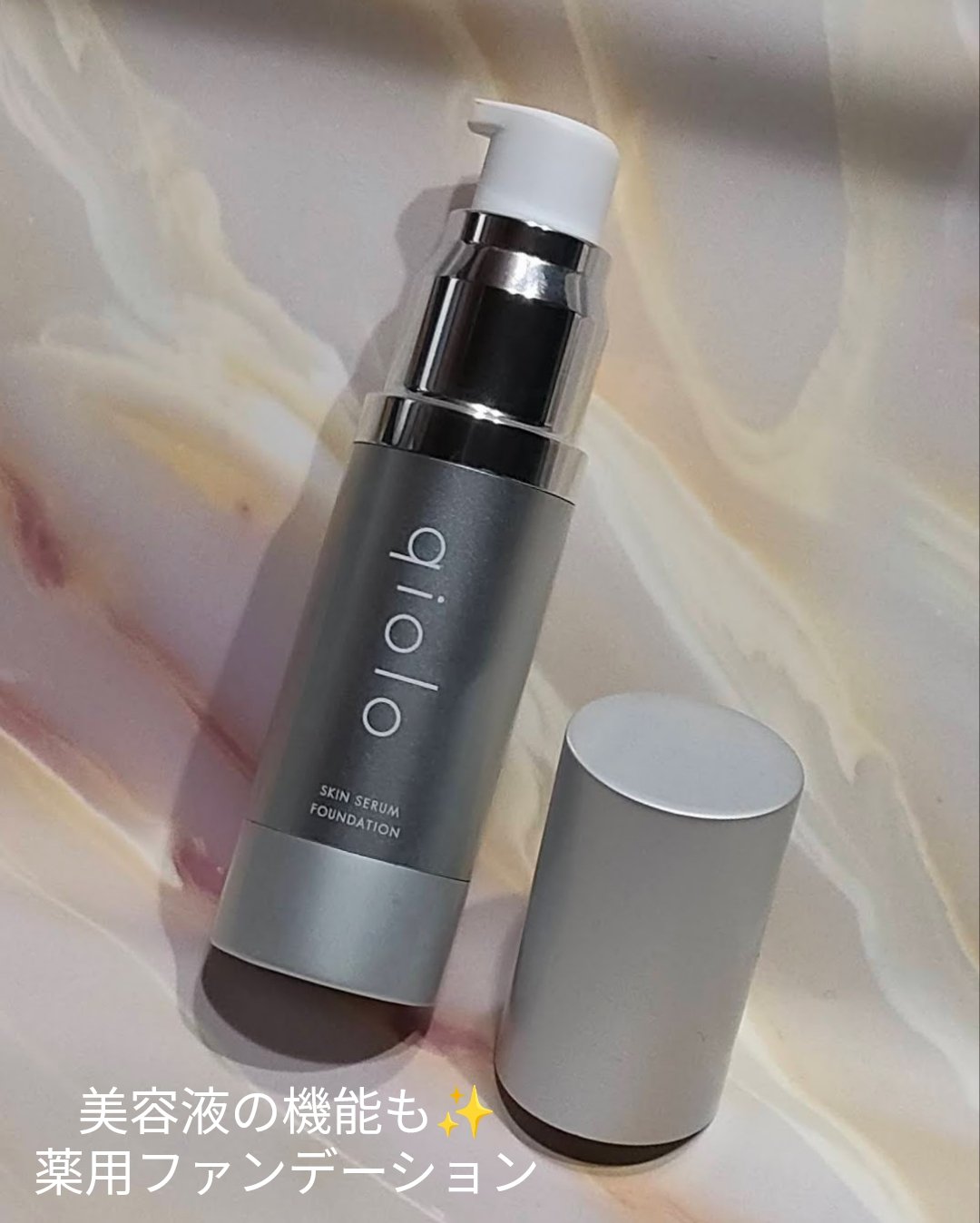 スキンセラムファンデーション/qiolo/リキッドファンデーションを使ったクチコミ（1枚目）