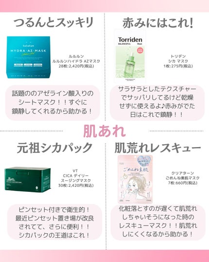 ðºð¬ðµðšðçŸå®¹ã¡ãã£ã¢ on LIPS ã@sena_biyouâïžâïžâïžä»ã®æçš¿ã¯ãã¡ãâšâšãã€ãã..ãïŒ4æç®ïŒ