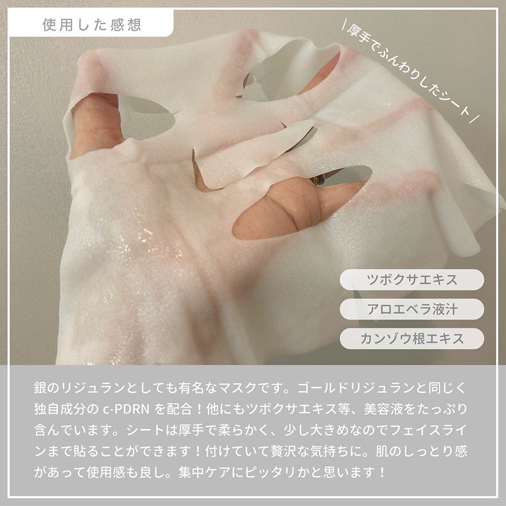 ターンオーバーマスク/REJURAN COSMETICS/シートマスク・パックを使ったクチコミ(2枚目)