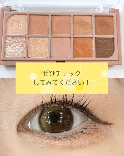 MDショールモーメント アイシャドウパレット/mude/アイシャドウパレットを使ったクチコミ(6枚目)